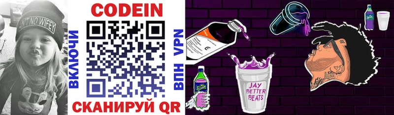 продажа наркотиков  Чудово  Codein Purple Drank 