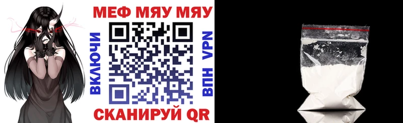 МЕФ кристаллы  купить закладку  Чудово 